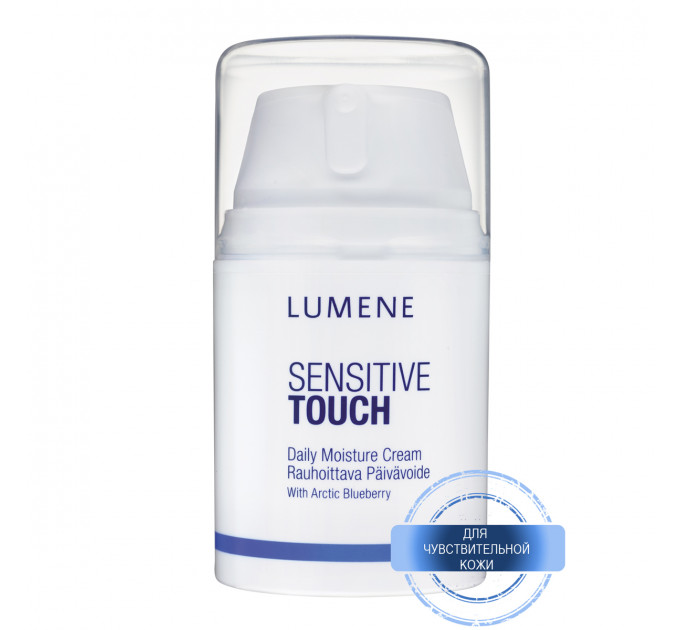 LUMENE (Люмене) Sensetive Touch Daily Moisture Cream увлажняющий дневной крем 